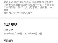 -壹迦桌游·血染钟楼剧本杀狼人杀