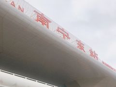 -南宁东站