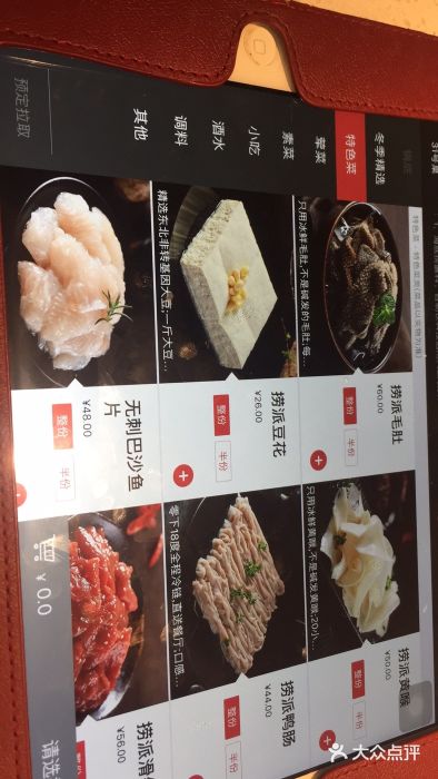 海底捞火锅(宜欣城店)--价目表图片-海口美食-大众点评网