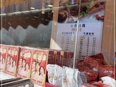 -小李烧鸡(西北角总店)