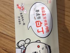 -姜虎东白丁烤肉(深圳湾后海汇店)