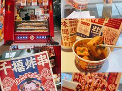 -千禧炸串(明瓦廊店)