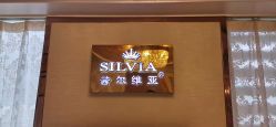 -茜尔维亚修身连锁