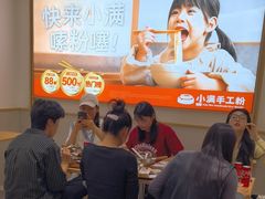 -小满手工粉(北京富力广场店)