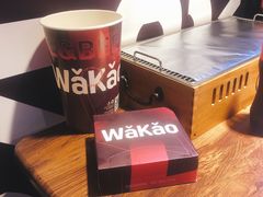 -Let’s WaKao瓦烤(贝森店)