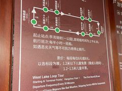 -西湖游船