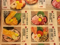 菜单-豊 胜手丼