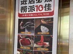 -海底捞火锅(高新万达广场店)