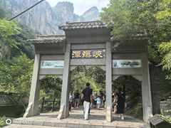 -云台山风景名胜区