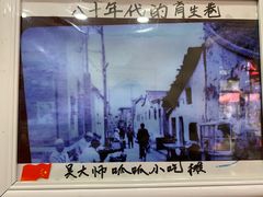 -吴大师呱呱面皮(育生巷店)