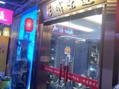 -彭城味道.地道徐州味(怡海花园店)