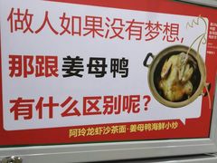 -老闽味姜母鸭·煎蟹闽菜餐厅(曾厝垵地标店)