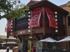 -迪士尼小镇