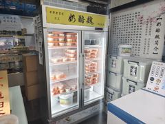 -奶酪魏(牛街总店)