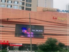 -万达影城(丽彩广场店)