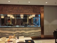 -全聚德(领城国际店)