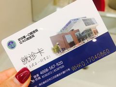 -武汉第一口腔医院(建设大道总院)