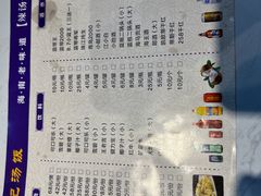 -陈记汤饭(水巷口店)