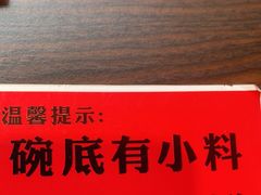 -刁四藤椒麻辣烫(武夷山路店)