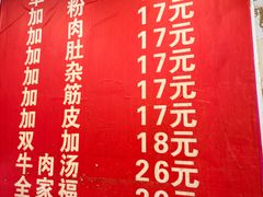 -老贵阳全牛粉(尚义路店)