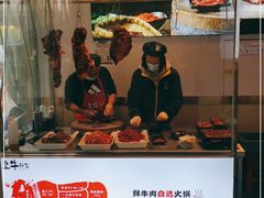 -皇牛鲜生·牛爱牛鲜牛肉自选火锅(晋吉北路店)