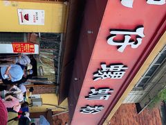 -西环肥仔螺蛳粉(总店)