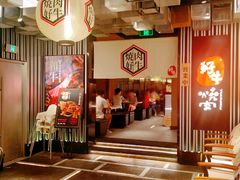 大堂-好牛烧肉(世茂广场店)