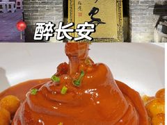 -醉长安(钟楼旗舰店)