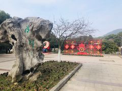 -宝岩生态观光园