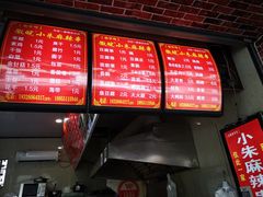 -小朱麻辣串(益民街店)