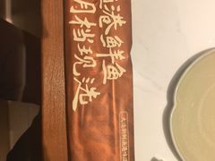 -鲜得莱渔港·小平岛海胆馆(七贤岭店)
