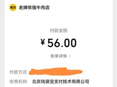 -老牌依强牛肉店(达道总店)