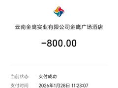 -昆明金鹰广场酒店(南屏老街店)