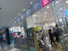 -名创优品(天津市河东万达广场店)