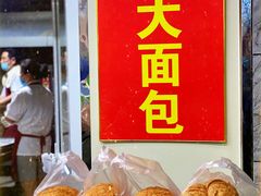 景观位-钟楼大面包