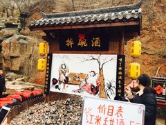 -倒盏民俗文化村