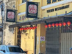 -德成饭店