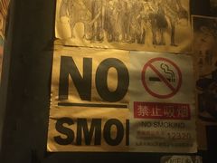 -木子烧鸟屋(百子湾店)