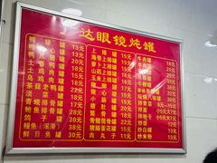 -广达眼镜炖罐(广达店)
