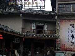 -观澜山水田园