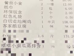 -客家汇·客家传承菜(水库店)