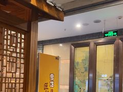 -陶然居·重庆菜(解放碑店)