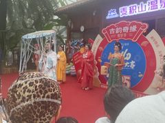 -麦积山温泉