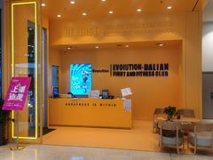 -EVOLUTION健身(麦凯乐店)
