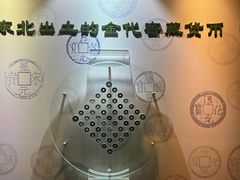 -沈阳金融博物馆