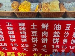 -晨光烧饼(东站路店)