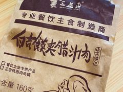 -吉祥馄饨(牡丹园店)