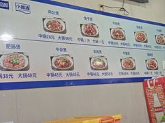 -范贤光鸡公煲(平乐园总店)