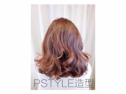 -P.STYLE 派斯造型