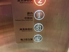 -名流健康高端体检中心·名宾门诊·健康管理